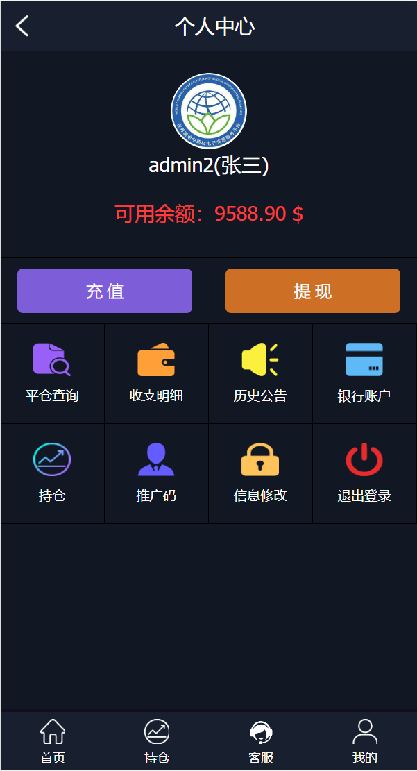 亲测精品/A321完整版三语言微交易平台源码 | 带K线图 投资理财系统