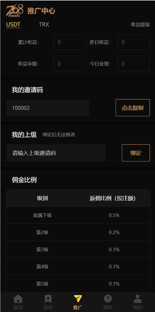 亲测精品/A266新版区块哈希竞彩/哈希值游戏/28游戏/usdt游戏/区块链游戏