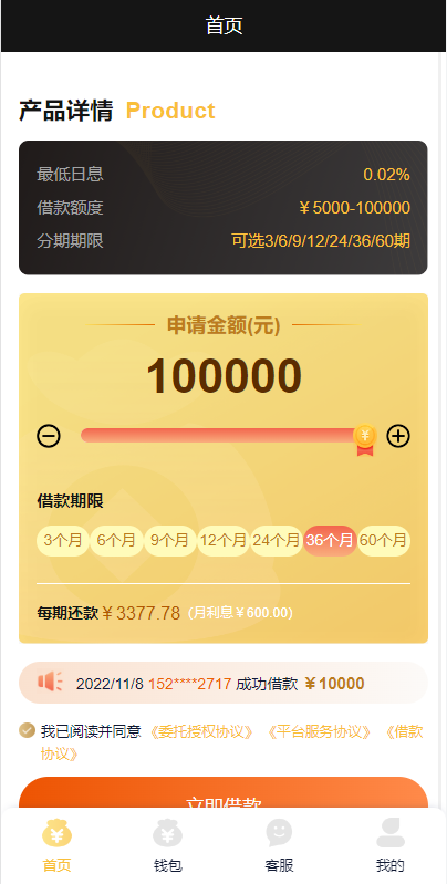 亲测精品/a401vue开发的贷款管理系统源码