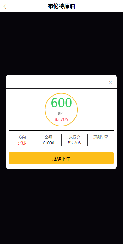 亲测精品/A101全新开发多语言微盘系统 | 支持外汇/股票投资与交易所
