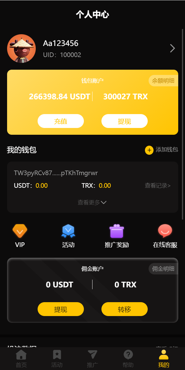 亲测精品/A266新版区块哈希竞彩/哈希值游戏/28游戏/usdt游戏/区块链游戏