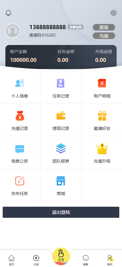 亲测精品/朋友圈抖音快手点赞分享任务抢单源码