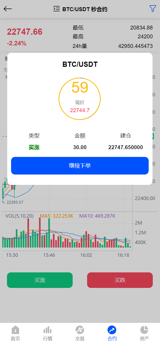 亲测精品/A271全新UI支持交易所、时间盘、矿机及合约挖矿源码