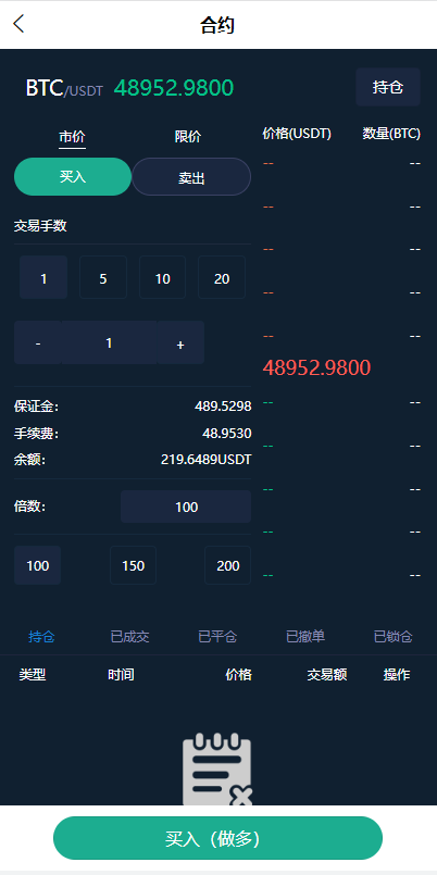 亲测精品/A114高效稳定秒合约交易系统｜含IEO上线、质押挖矿与币币交易功能