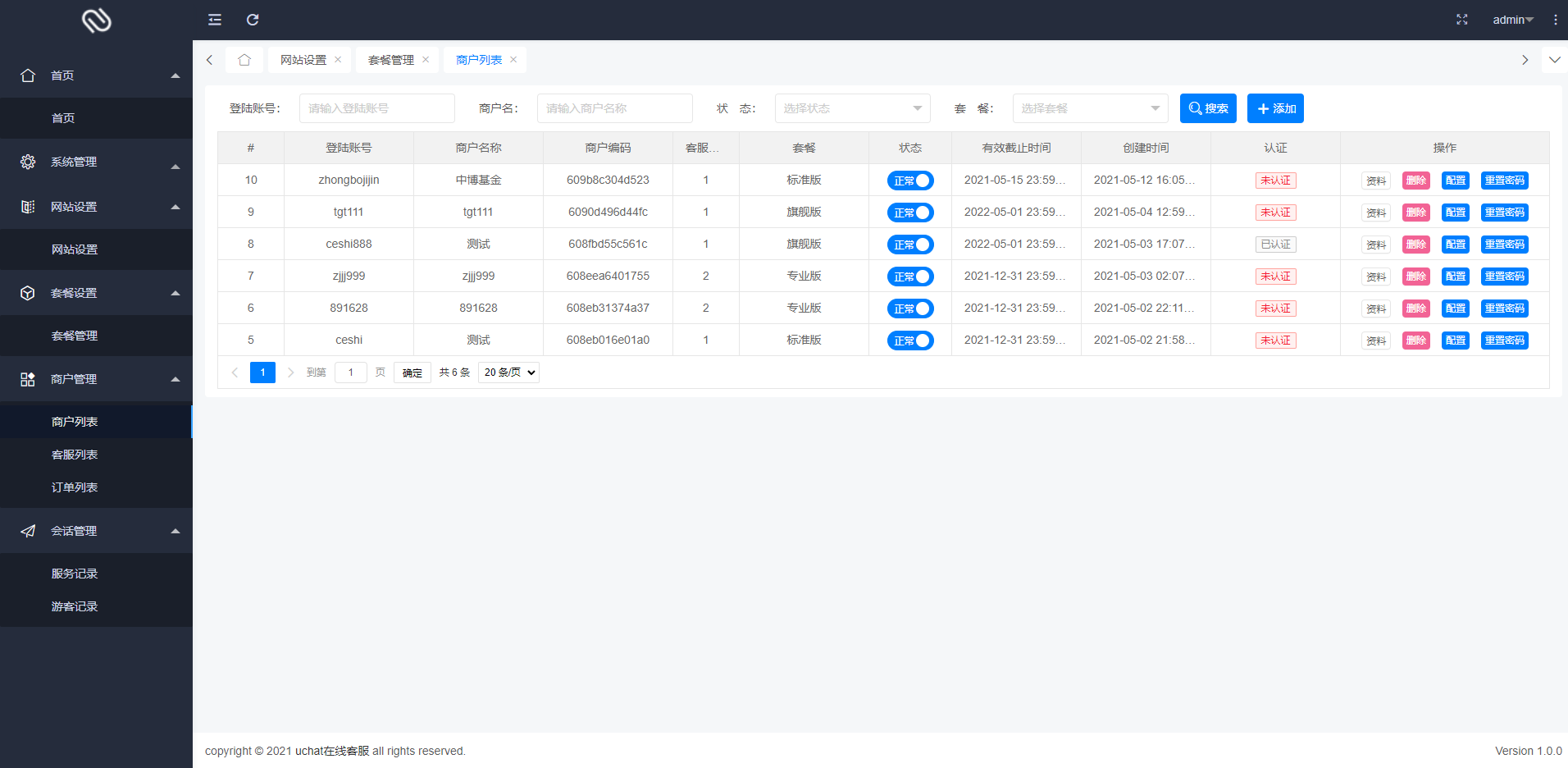 亲测精品/A106多语言多商户在线客服系统 | SaaS部署 快速接入 全渠道支持