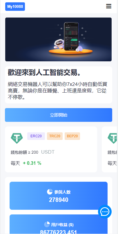 亲测精品/A415USDT质押授权系统 | 支持多链(TRC/ERC/BSC)智能合约与生息功能