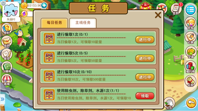 亲测精品/A205多语言神偷农场游戏：经营+理财玩法，金币交易