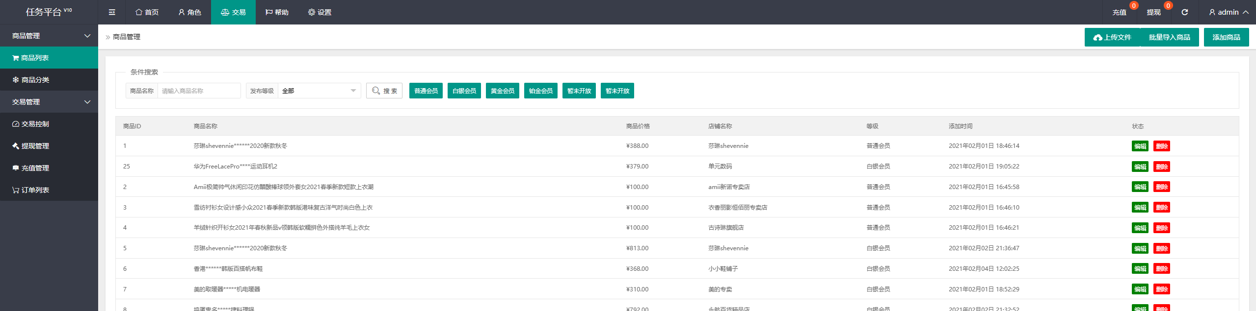 亲测精品/拼多多，淘宝，速卖通抢单源码_全开源前端精美