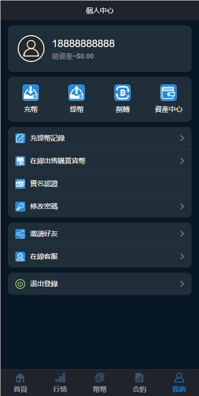 亲测精品/A400二开完整版多语言交易所系统 | 支持币币交易+秒合约+锁仓质押+IEO认购+机器人功能