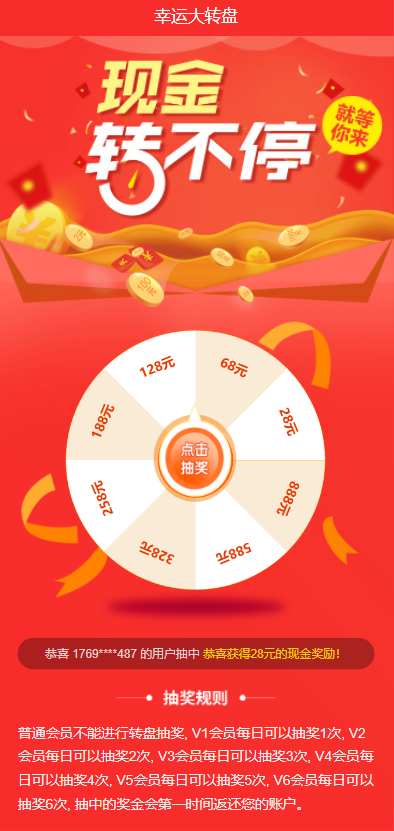 亲测精品/A173影视投资+理财众筹+余额宝分红积分商城一体化系统