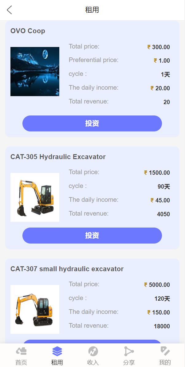 亲测精品/A329专业级矿机投资理财系统 | 运营版多语言支持+独立代理管理后台