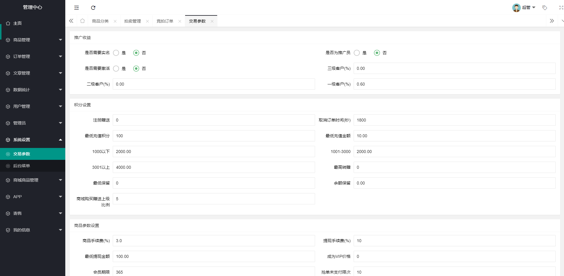 亲测精品/A94古董竞拍商城系统源码 – AI智能抢拍转拍平台