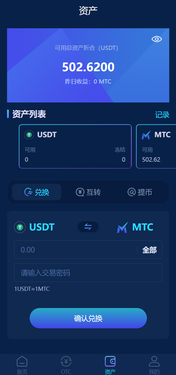 亲测精品/A249最新USDT理财系统源码出售，支持分红、复利、众筹等功能