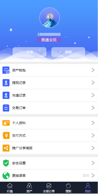 亲测精品/A100出海版理财系统 | 外汇微盘系统 + 余额宝模式 | 支持6国语言