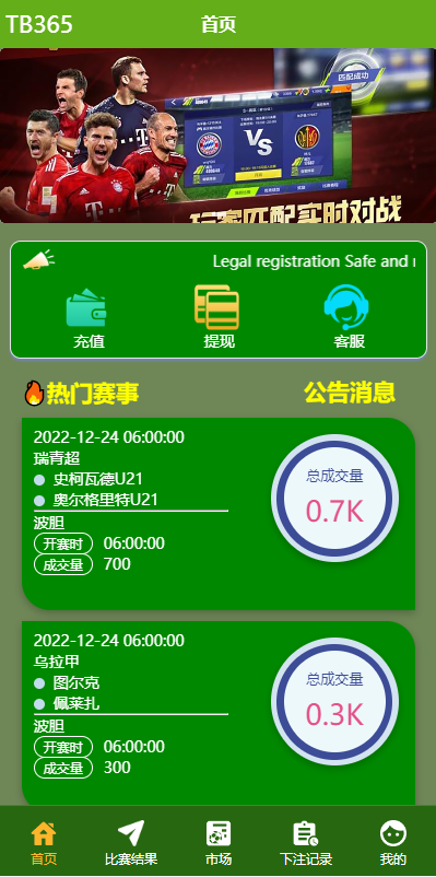 亲测精品/A423UinApp双语言反波胆系统源码