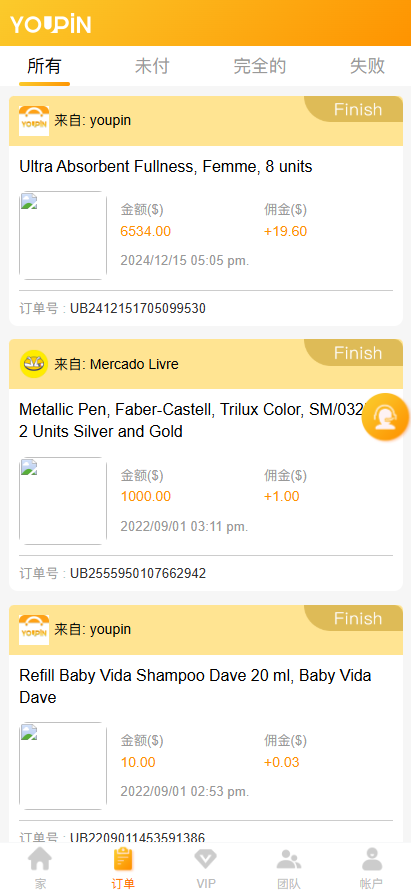 亲测精品/海外多语言任务抢单源码/金融理财/大转盘
