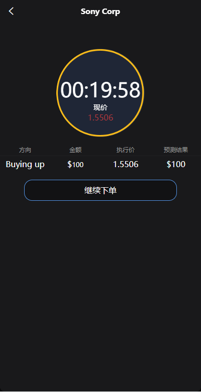 亲测精品/A439全新UI多语言微盘系统源码 | 支持外汇交易+时间盘功能