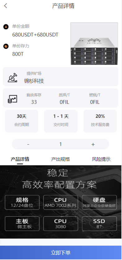 亲测精品/A218多币种挖矿矿机系统：集成ETH FIL CHIA BZZ与USDT链上充提功能