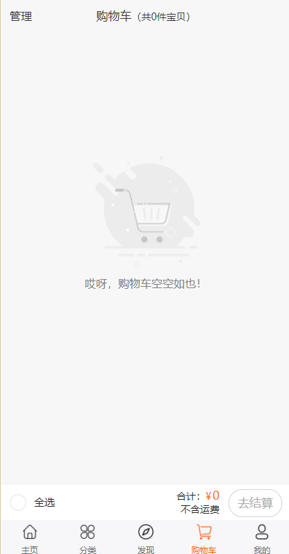 亲测精品/A145uni-app多端商城系统 + 直播带货 + 社区团购 + 自营&多商户平台