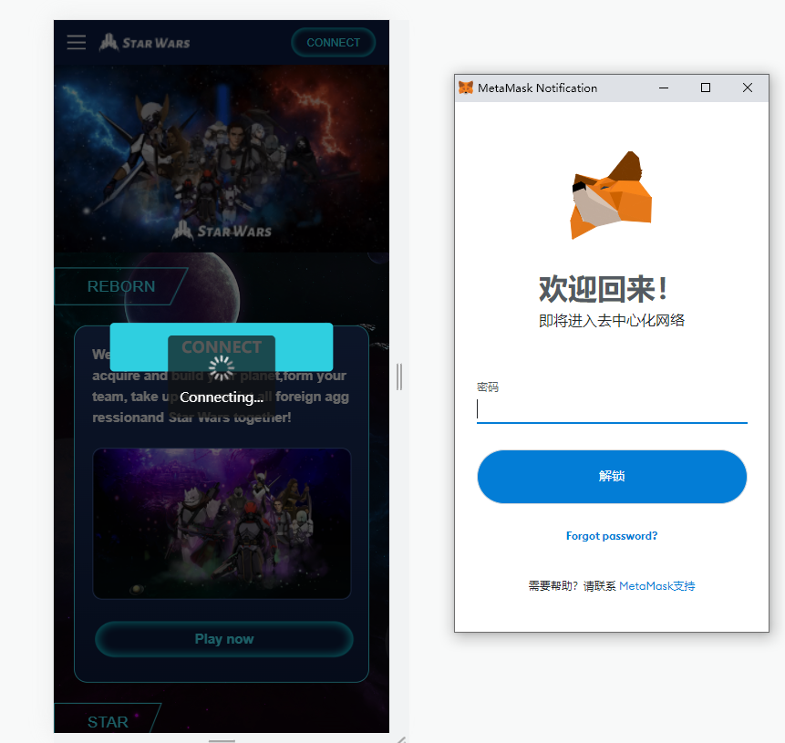 亲测精品/A231英文版星球大战区块链锁仓挖矿挖矿投资系统MetaMask登录