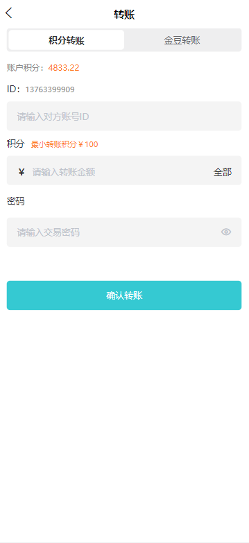 亲测精品/A223生态商城系统预约竞拍生态理财系统幸运大转盘