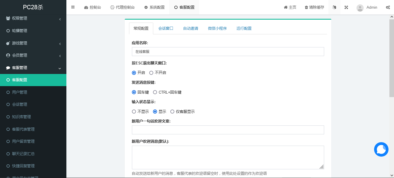 亲测精品/A200全新Vue开发28游戏源码｜伪交易所系统｜游客试玩+内置客服系统