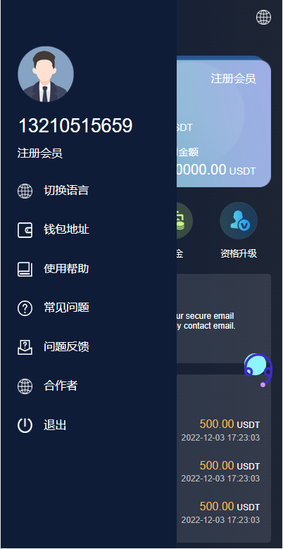 亲测精品/A432多语言假盘系统海外套路盘虚拟币套路盘源码