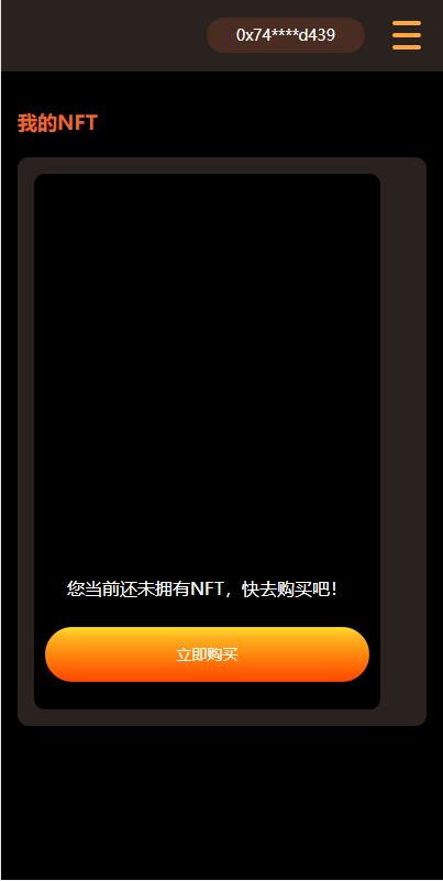 亲测精品/A408区块链游戏+理财新纪元 | DAPP链游开发 | BSC元宇宙+NFT质押系统源码