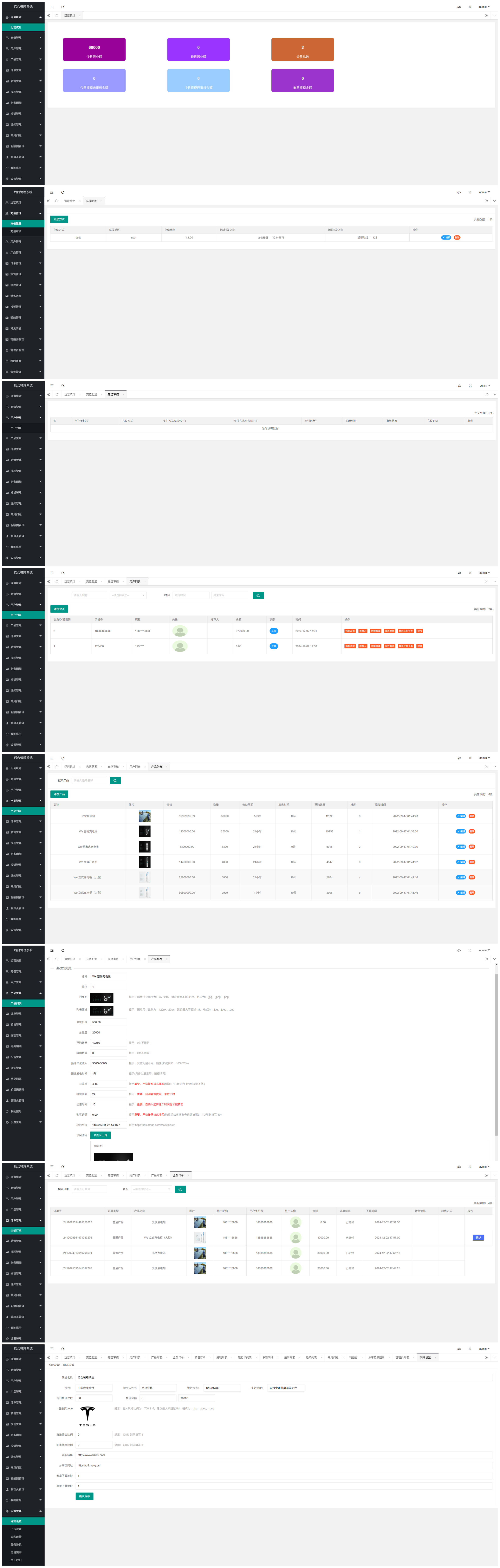 亲测精品/适合任何行业充电宝光伏影视金融USDT理财源码