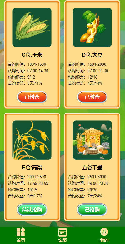 亲测精品/A435五谷生金投资理财系统源码 | 自由买卖交易平台