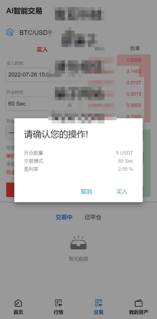 亲测精品/A324全新Bbank多语言交易所系统开发 | 支持智能矿机+质押生息+团队奖励模式