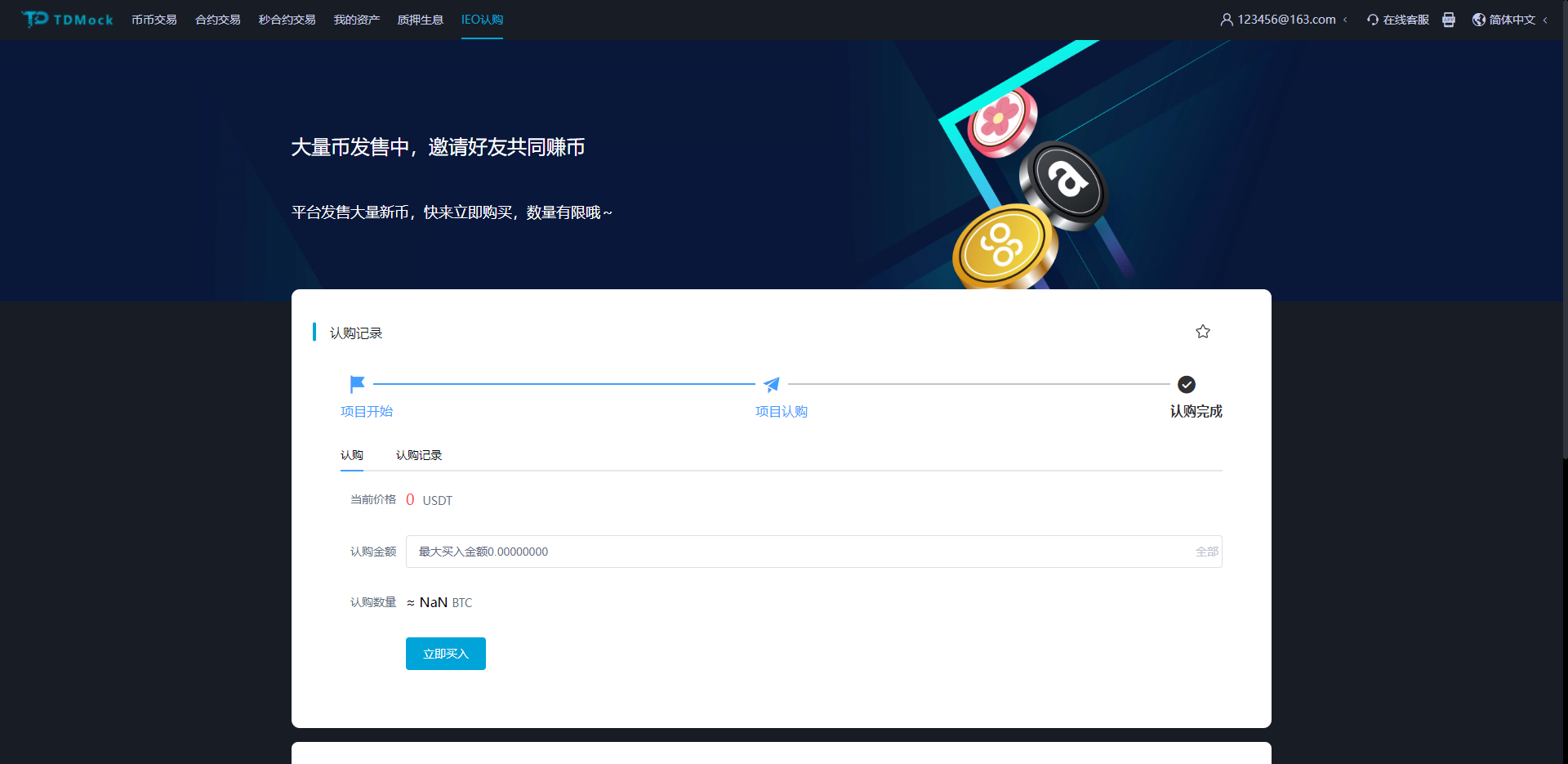 亲测精品/A102全新二次开发交易所系统 | 支持K线预生成+质押生息+IEO认购+币币合约交易