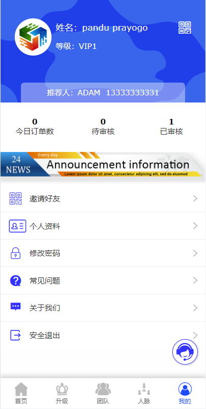 亲测精品/A412海外互助盘系统+人脉矩阵源码 多语言支持 全球化平台