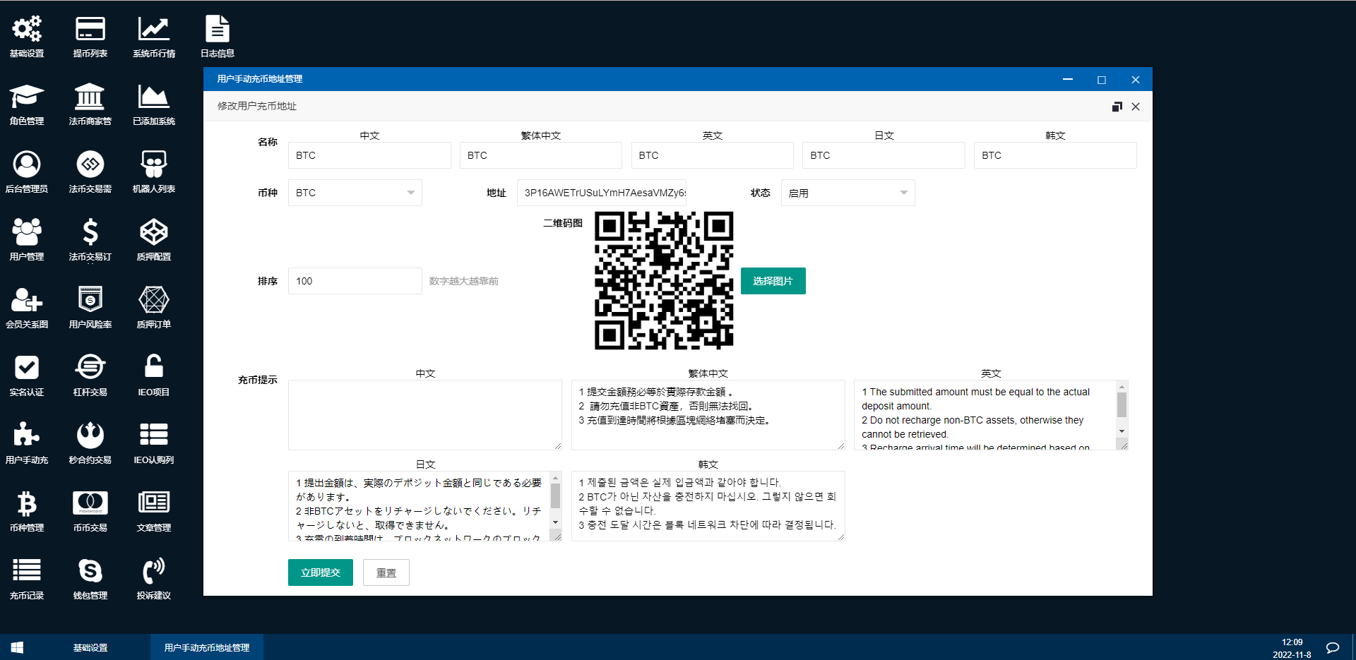 亲测精品/A400二开完整版多语言交易所系统 | 支持币币交易+秒合约+锁仓质押+IEO认购+机器人功能