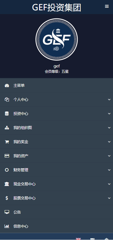 亲测精品/A174双语言挂单交易系统源码 | 自适应股票交易推广平台