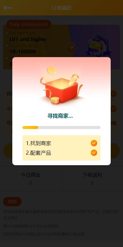 亲测精品/A350多语言海外抢单系统 | 支持刷单+大转盘抽奖+余利宝代理+智能订单自动匹配