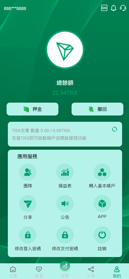 亲测精品/海外多国语言TRX理财区块链投资源码TRX系统源码波场