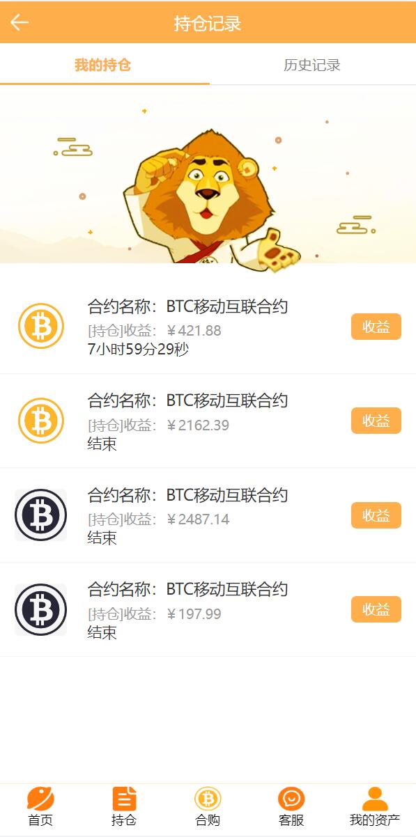 亲测精品/A326余额宝模式基金申购系统源码 | 支持虚拟币理财与智能抢购功能