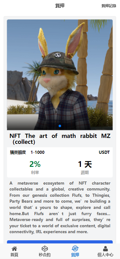 亲测精品/A243全新UI多语言微交易系统 | 秒合约 微盘交易 质押理财 二开交易