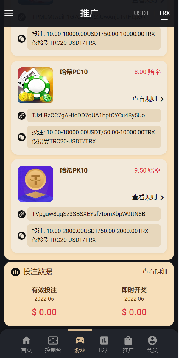 亲测精品/A268多语言USDT/TRX哈希竞猜游戏 | 区块链哈希值预测平台 HTML前端开发