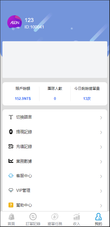 亲测精品/A431【Java刷单系统源码】多语言抢单刷单平台开发 支持连单+额外单功能