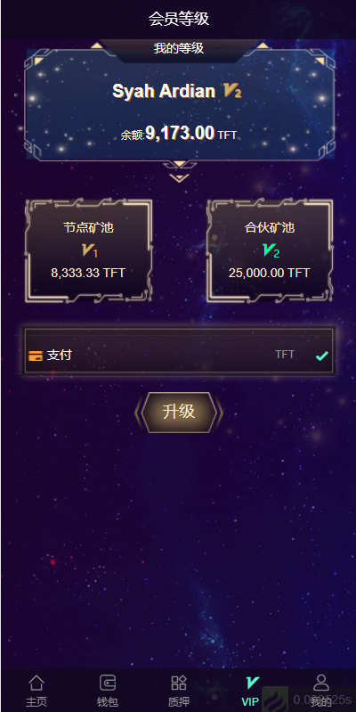 亲测精品/A128USDT质押挖矿+云矿机系统