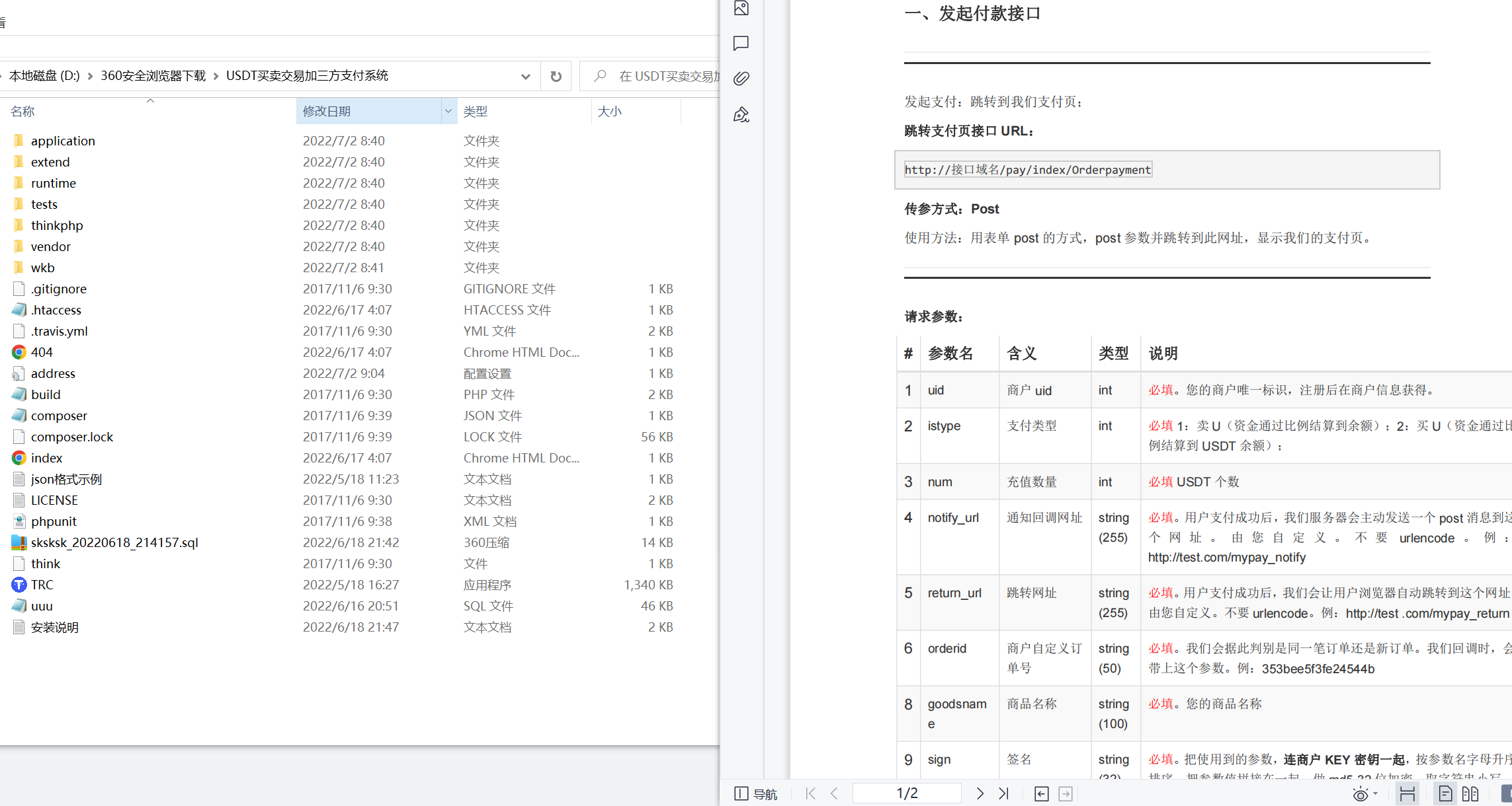 亲测精品/A291二开版多语言USDT OTC场外交易平台开发 | 支持三方支付的USDT买卖交易系统搭建