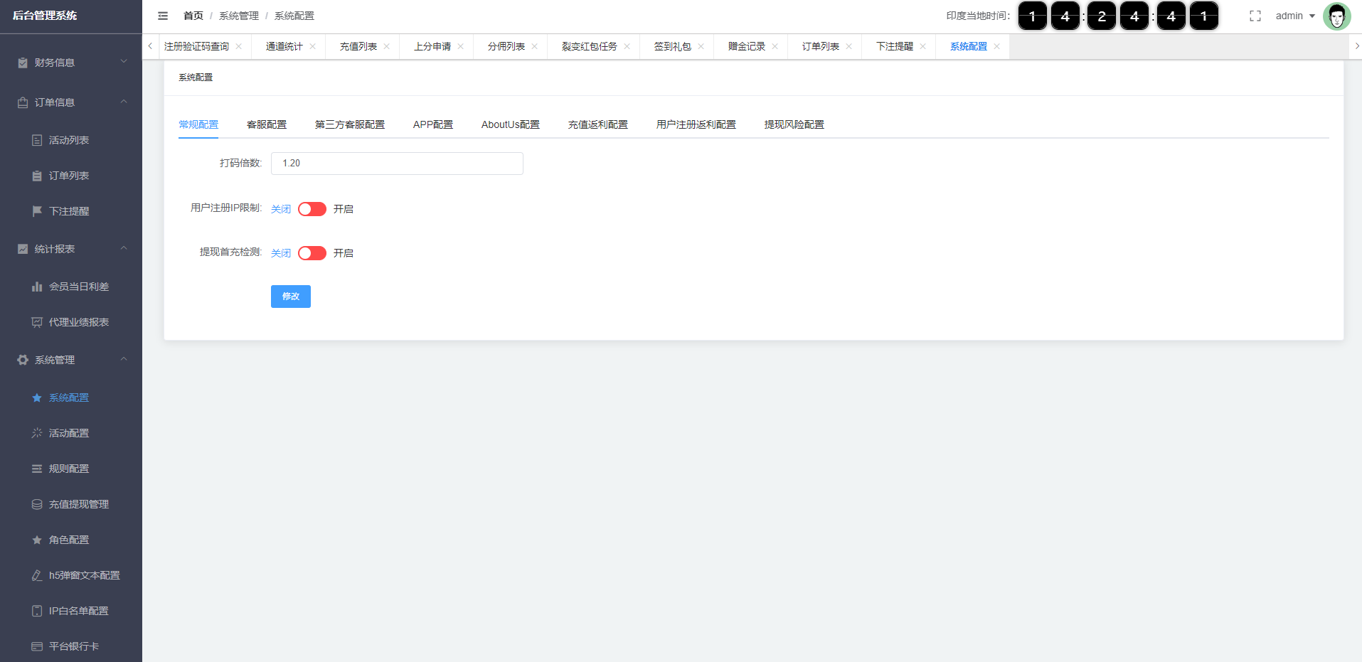 亲测精品/A442多语言印度红绿灯系统/多级分销裂变/前端uinapp后端vue