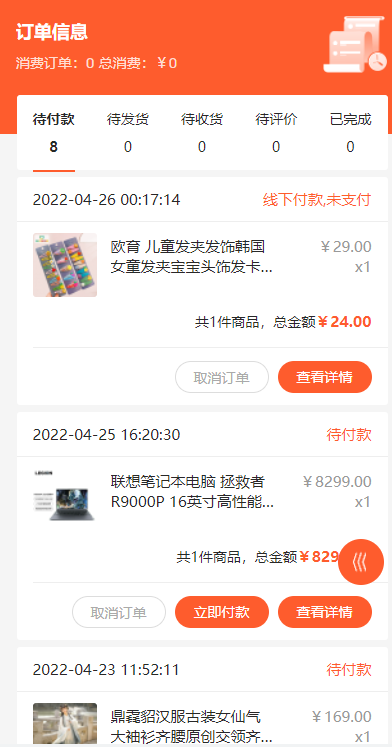 亲测精品/A140全开源多端商城系统 | 支持APP/小程序/公众号/H5 | 自动发卡发货系统