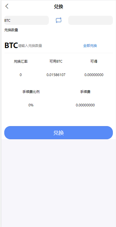 亲测精品/A428一站式区块链交易所系统｜UinApp完整版｜秒合约·币币·IEO锁仓挖矿全支持