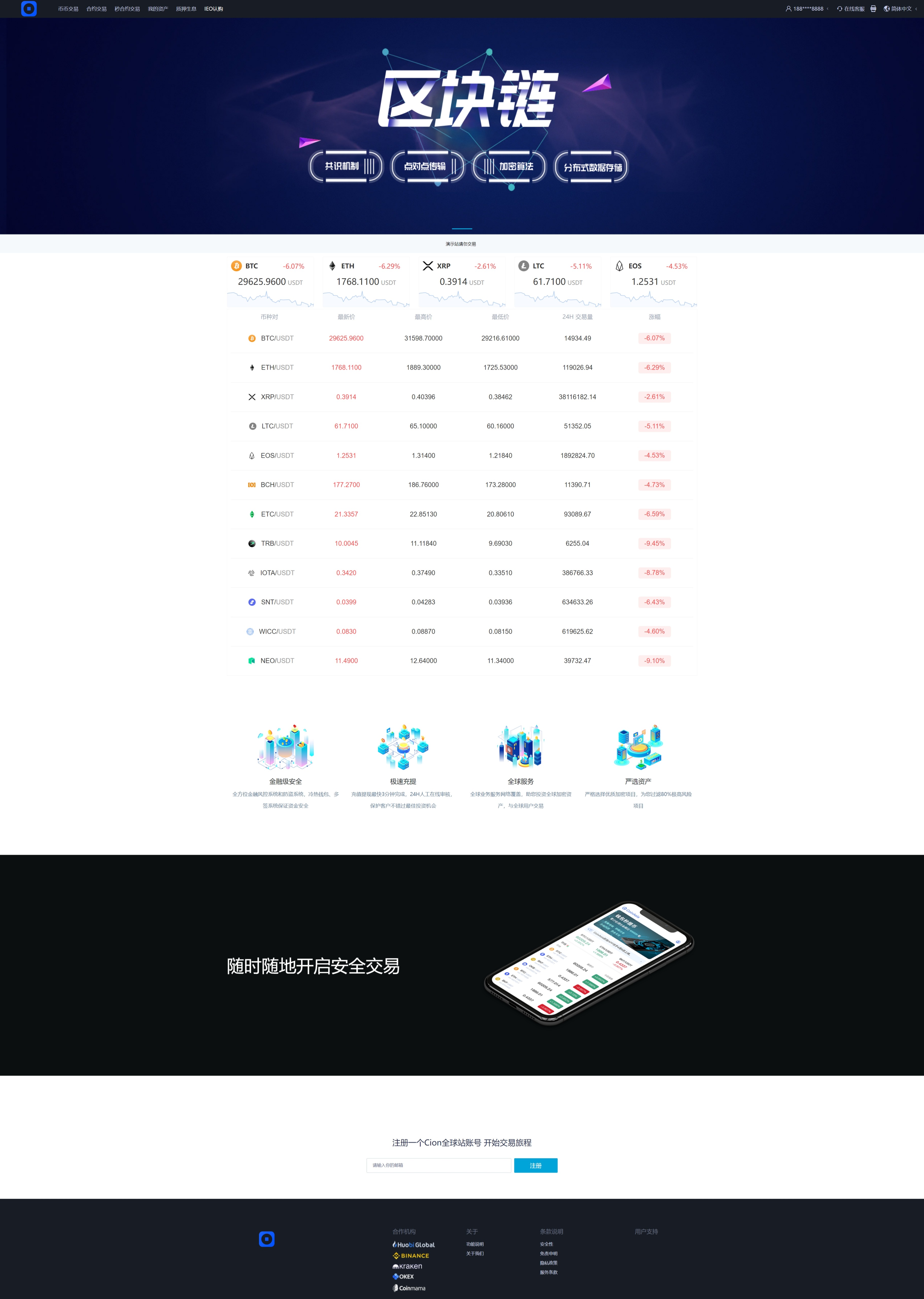亲测精品/A255多语言交易所推荐 | 支持币币交易与秒合约交易的高收益质押生息