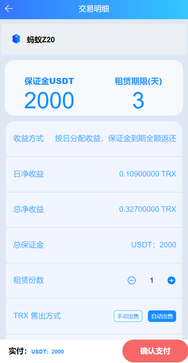 亲测精品/A282【最新二开版】TRX矿机系统源码 | 支持算力合约+区块链云挖矿的投资平台