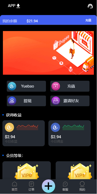亲测精品/A349全新UI多语言抢单系统源码 | 支持刷单抢单+自动订单匹配+独立代理后台