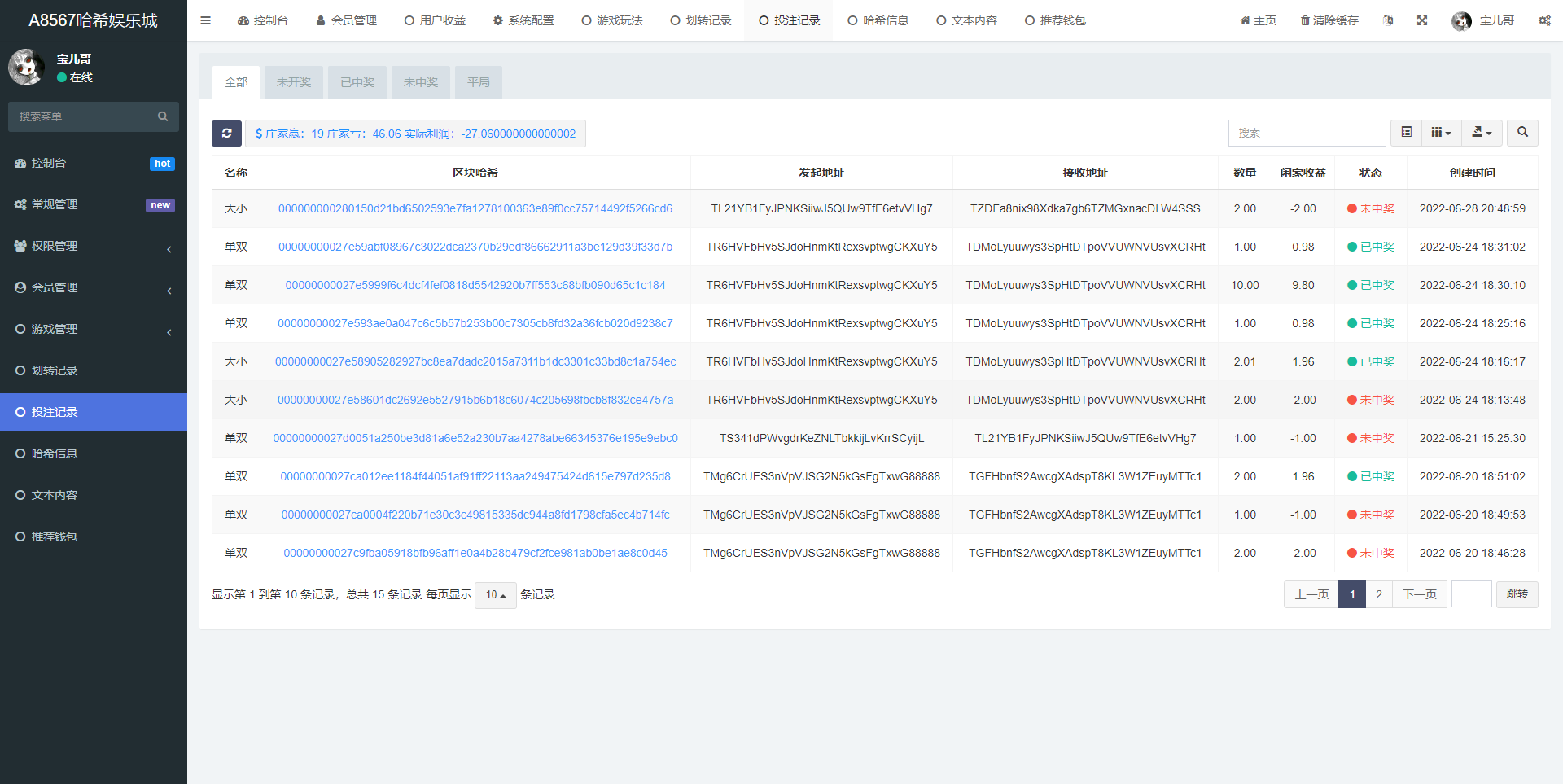亲测精品/A419基于区块链的哈希竞彩游戏平台 | 支持USDT与TRX双链玩法